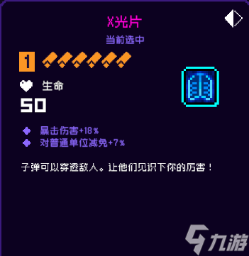 霓虹深渊无限x光片怎么样