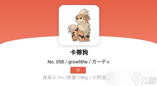 宝可梦朱紫卡蒂狗怎么进化