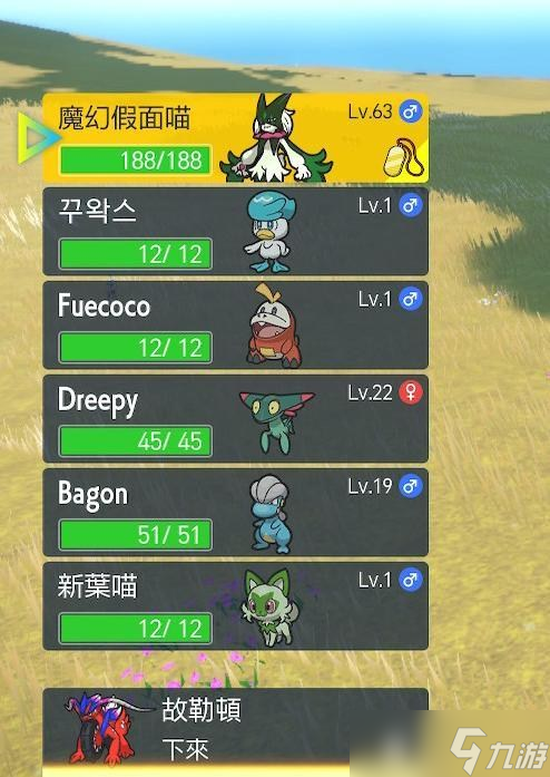 《宝可梦朱紫》御三家交换国际通用密码分享