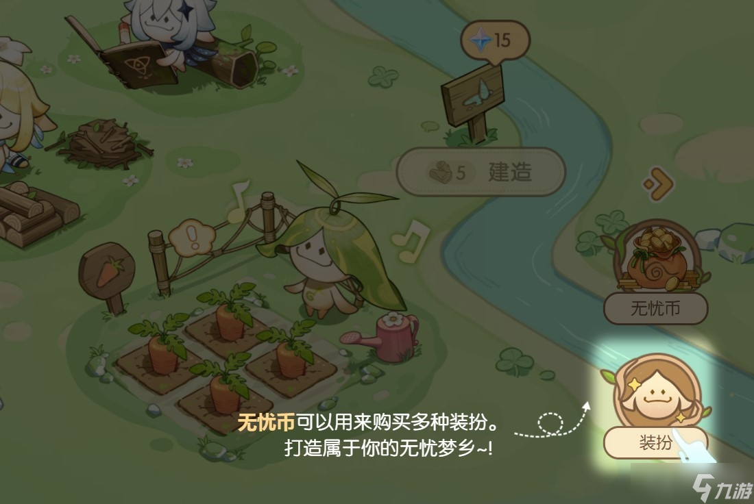 《原神》无忧梦乡活动方法