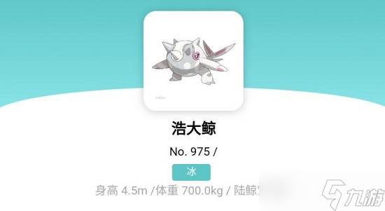 <a id='link_pop' class='keyword-tag' href='https://www.9game.cn/bkmzz/'>宝可梦朱紫</a>浩大鲸怎么进化