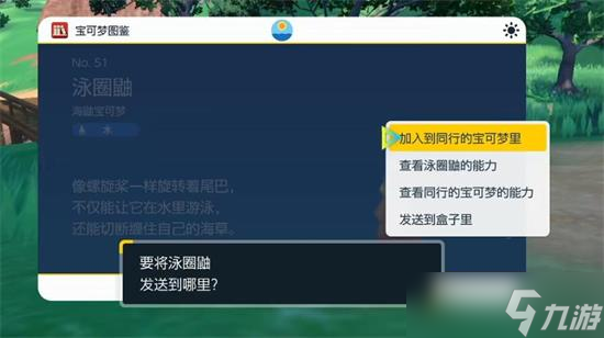 寶可夢朱紫怎么無限復制道具 寶可夢朱紫無限復制道具BUG教程