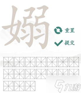 汉字找茬王嫋找出17个常见字攻略