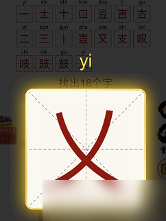 鼓找出18個(gè)字