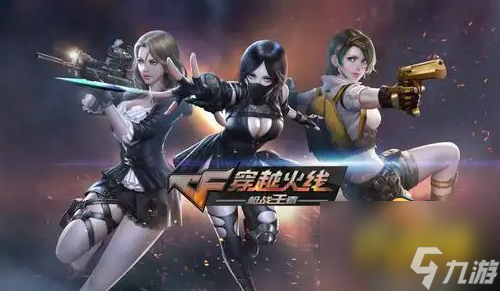 cf手游闪光护目镜怎么获得-闪光护目镜获取方法