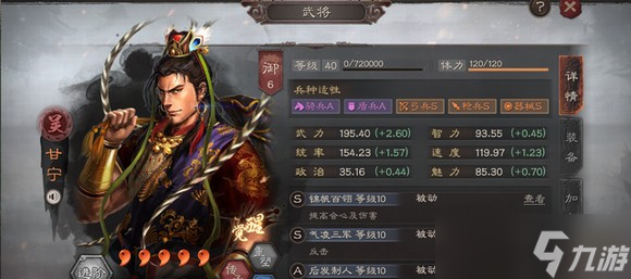 三国志战略版董白甘宁反击枪黑科技玩法