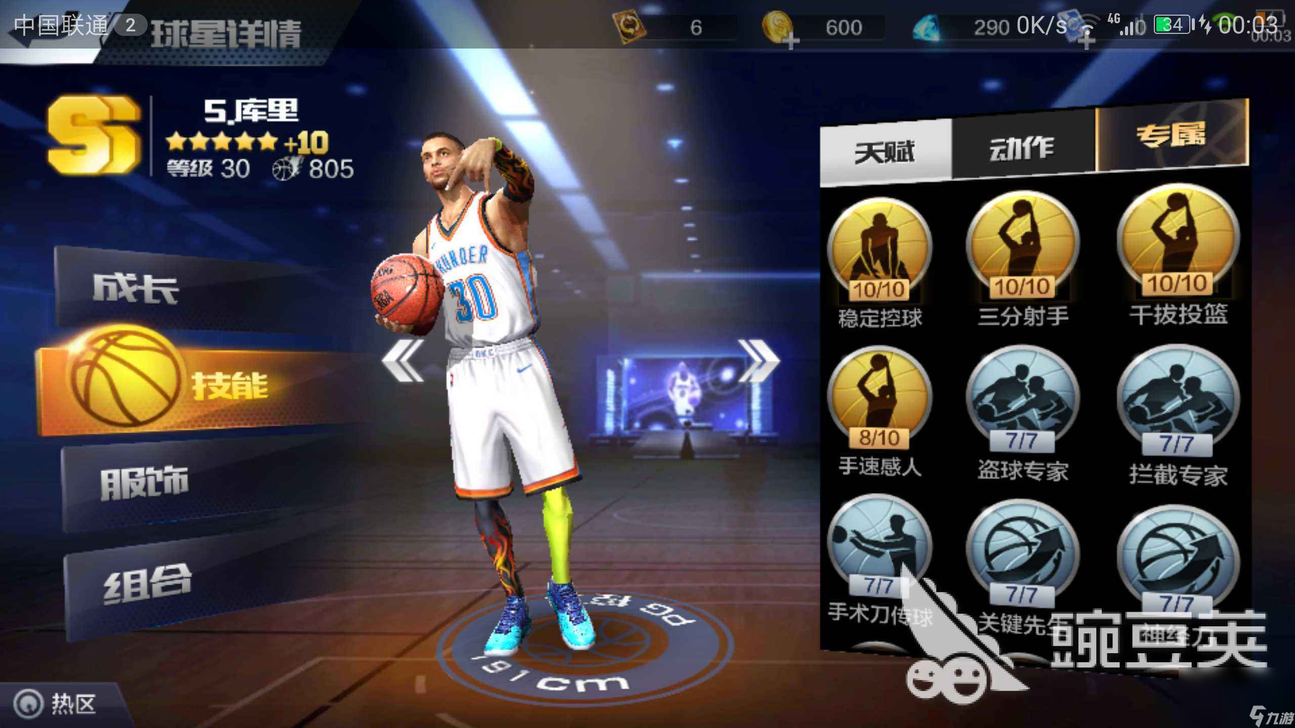nba單機(jī)游戲下載安裝2022 好玩的籃球游戲合集