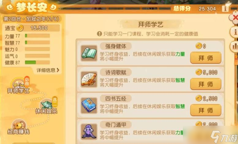 梦幻西游手游梦长安攻略大全