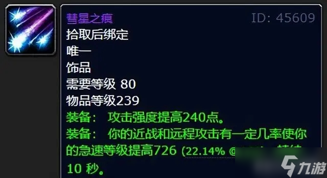 《魔獸世界》p2階段什么材料值錢 wlkp2階段值錢的材料一覽