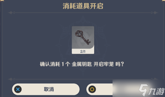 原神开门放狗成就怎么完成
