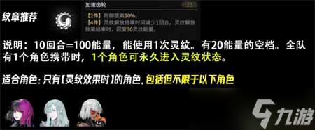 《非匿名指令》通用纹章搭配攻略解析