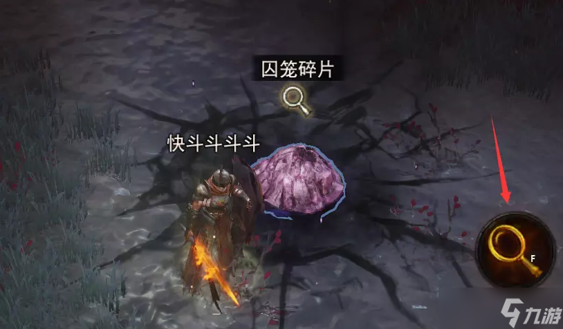 暗黑破坏神不朽囚笼碎片怎么获得