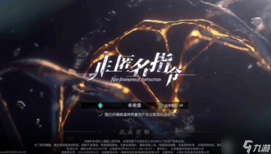 非匿名指令公测节奏榜一览 PVE开荒最强角色排行榜推荐