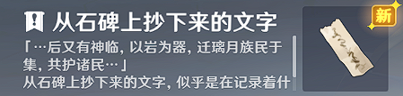 《原神》与一位往昔神灵的谈话成就达成指南