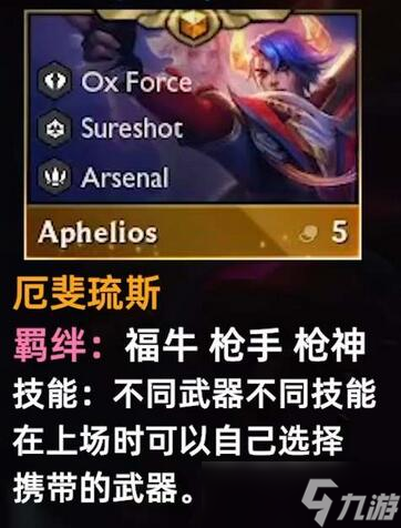 云顶之弈s8风女迦娜技能介绍