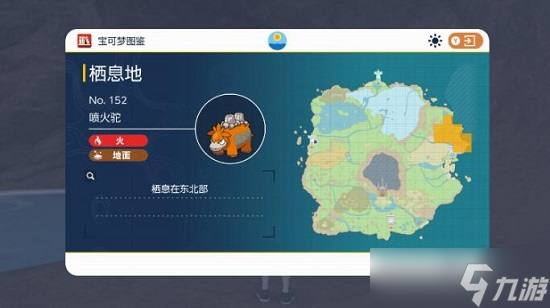 宝可梦朱紫喷火驼怎么进化