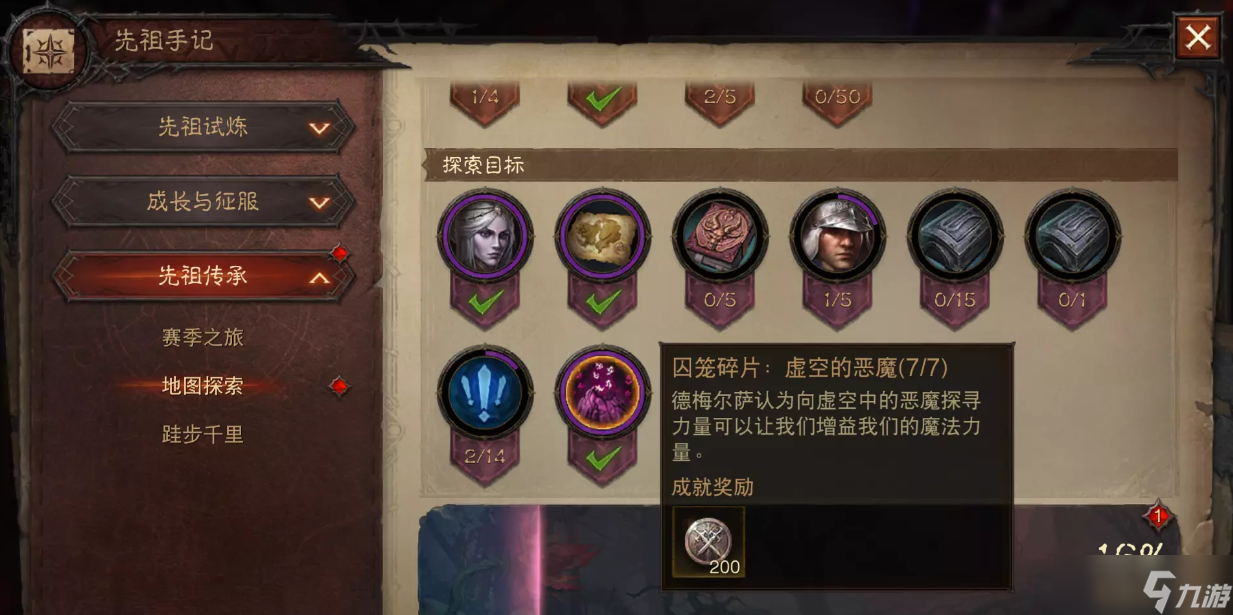 暗黑破坏神不朽囚笼碎片怎么获得