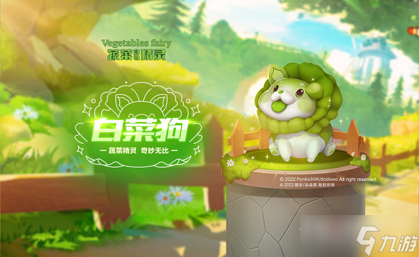 《<span class='zzqColorRed'>QQ</span>飞车手游》宠物白菜狗介绍