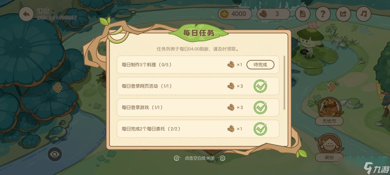原神无忧梦乡活动怎么玩-无忧梦乡活动玩法攻略