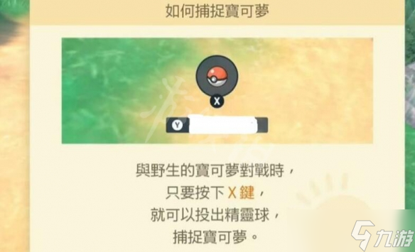 《宝可梦朱紫》怎么直接扔球？直接扔球方法说明