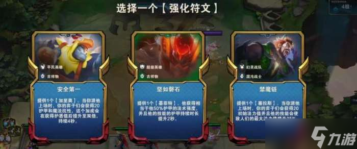 云頂之弈s8混沌戰(zhàn)士紋章合成攻略