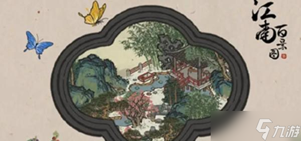 《江南百景图》土级小建筑获得攻略
