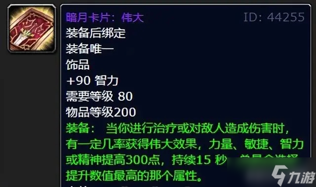 魔獸世界p2階段什么材料值錢?wlkp2階段值錢的材料一覽