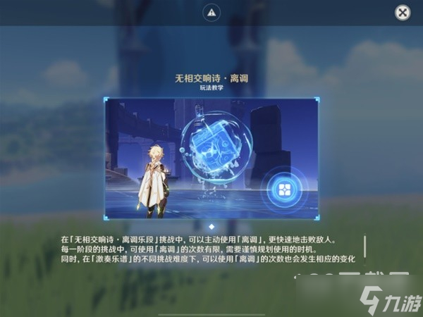 原神3.2无相交响诗无相冰通关攻略