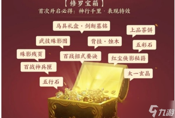 剑网3殊影作用效果