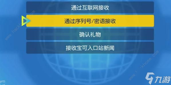 寶可夢朱紫序列號在哪里看 序列號兌換位置詳解