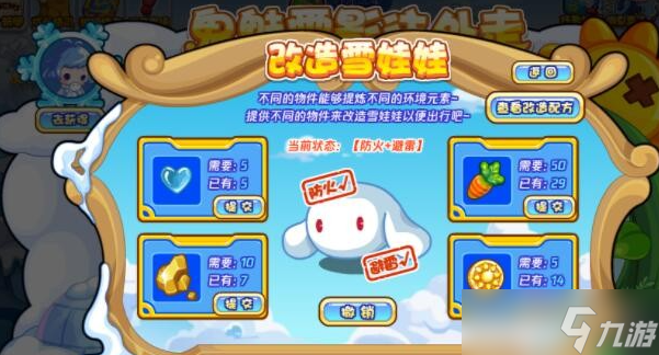 洛克王国鬼魅雪影获取方法