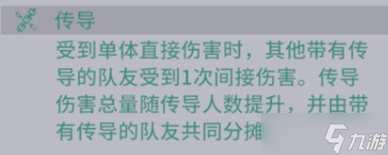 非匿名指令传导有什么用