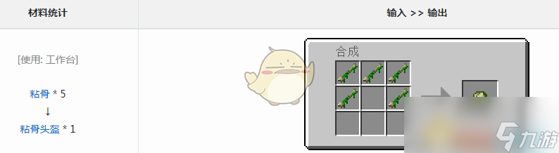 《我的世界》交錯次元粘骨頭盔怎么獲得