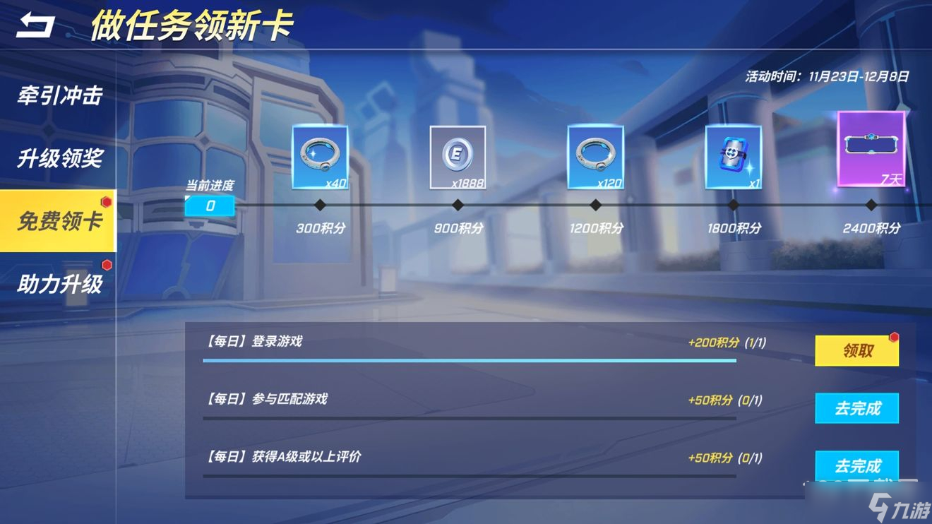 逃跑吧少年十一月返利活动有哪些2022