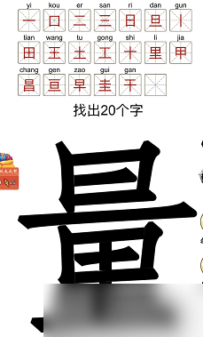 量找出20个字