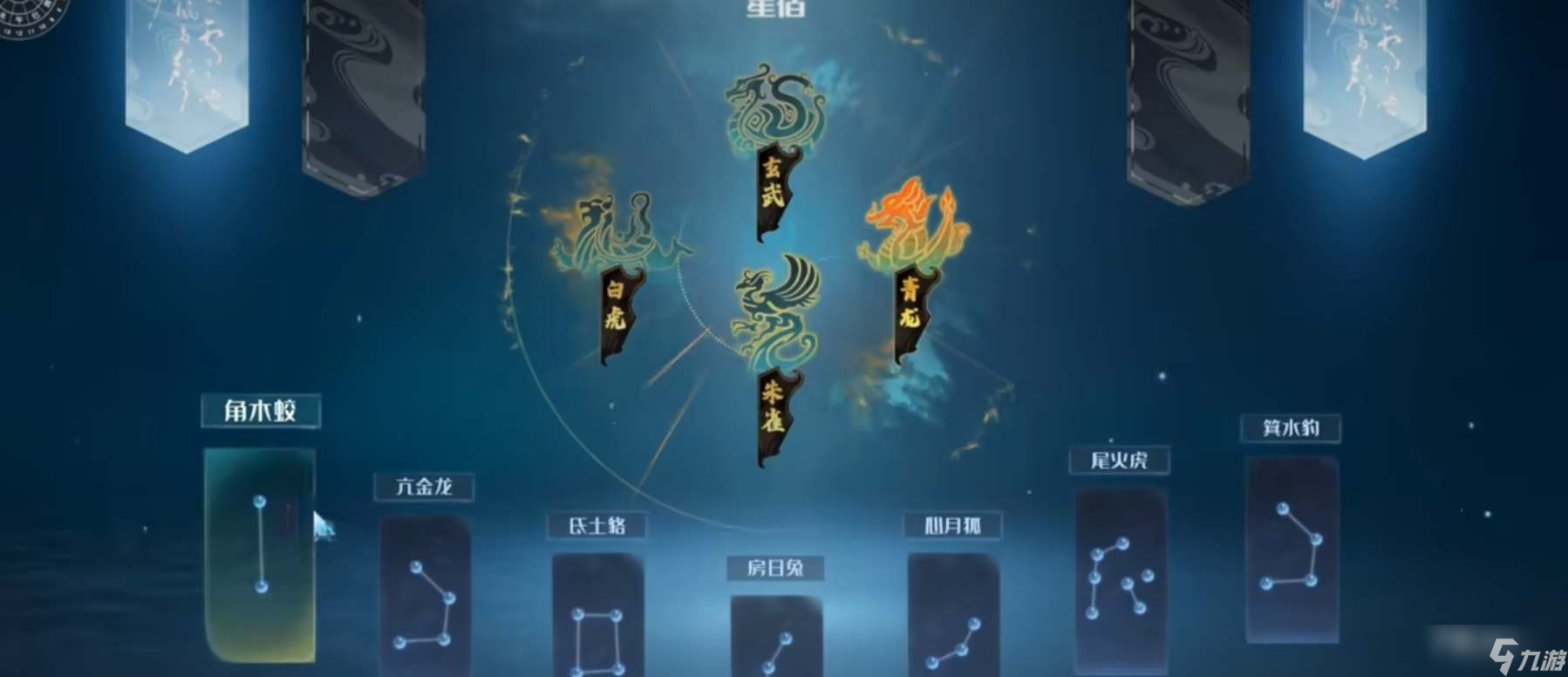 《蜀山初章》境界介绍