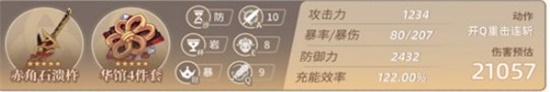 原神荒泷一斗毕业属性面板要达到多少 荒泷一斗毕业属性一览