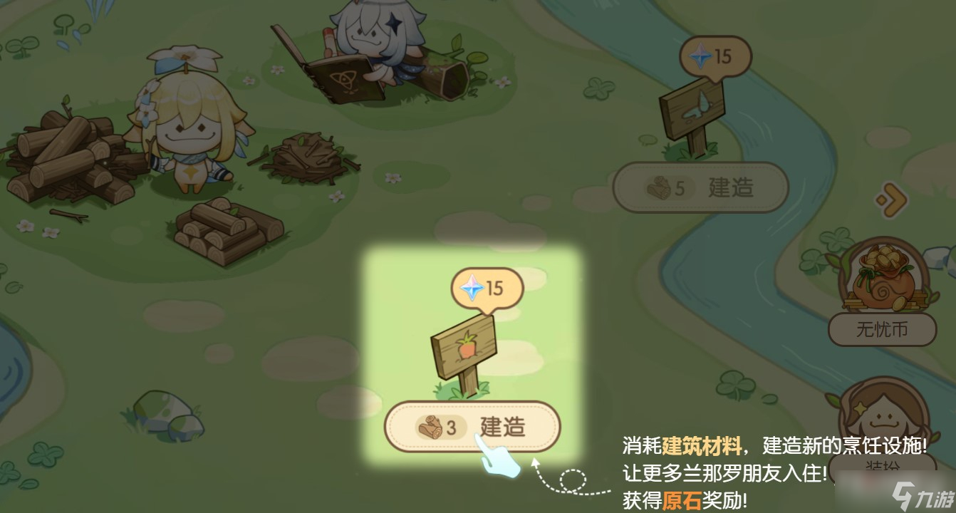 《原神》無憂夢鄉(xiāng)活動