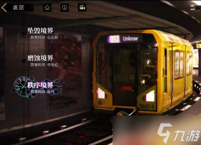非匿名指令磨蚀境界怎么通关