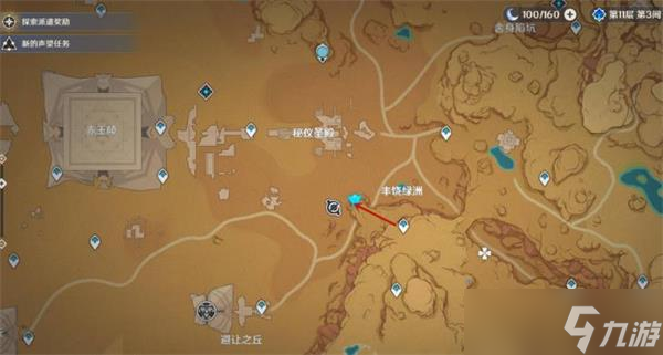 原神寻找未来星4最全攻略