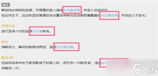 原神达达利亚带什么杯子 原神公子杯子推荐介绍