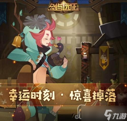 《剑与远征》幸运时刻惊喜掉落兑换码分享
