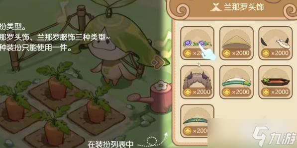 原神无忧梦乡怎么做