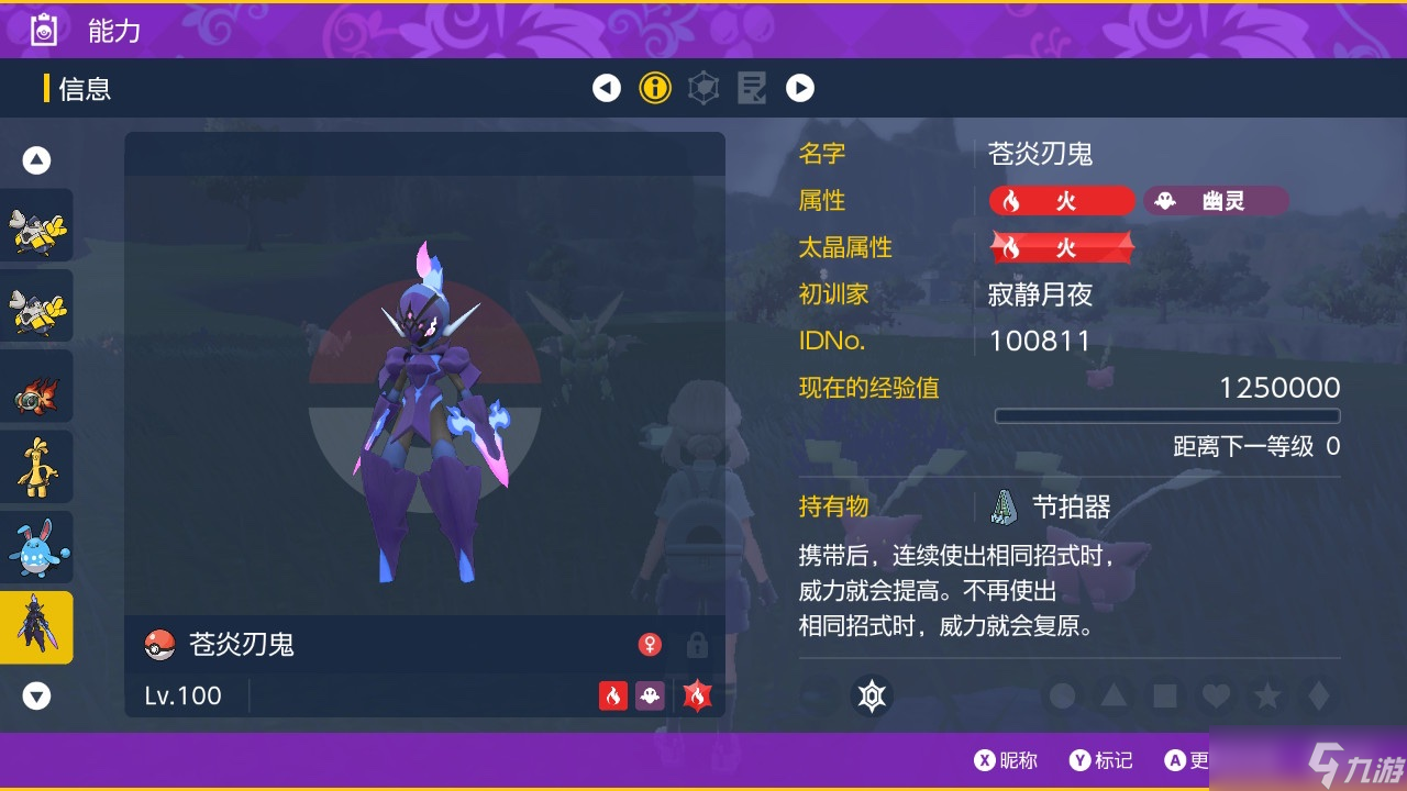 宝可梦朱紫稳定单刷六星坑攻略详解 宝可梦朱紫六星坑阵容培养思路