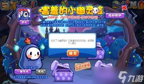 洛克王国害羞的小幽灵脸攻略