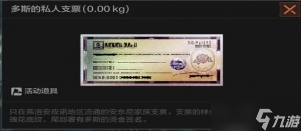 暗区突围保护多斯怎么回收装备 暗区突围保护多斯回收装备方法
