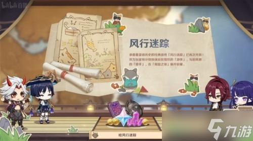 原神3.3版本更新内容是什么(更新内容介绍)