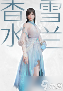 永劫无间浪潮宝箱奖励一览
