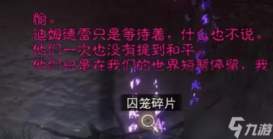 暗黑破坏神不朽囚笼碎片怎么获得-暗黑破坏神不朽囚笼碎片获得介绍