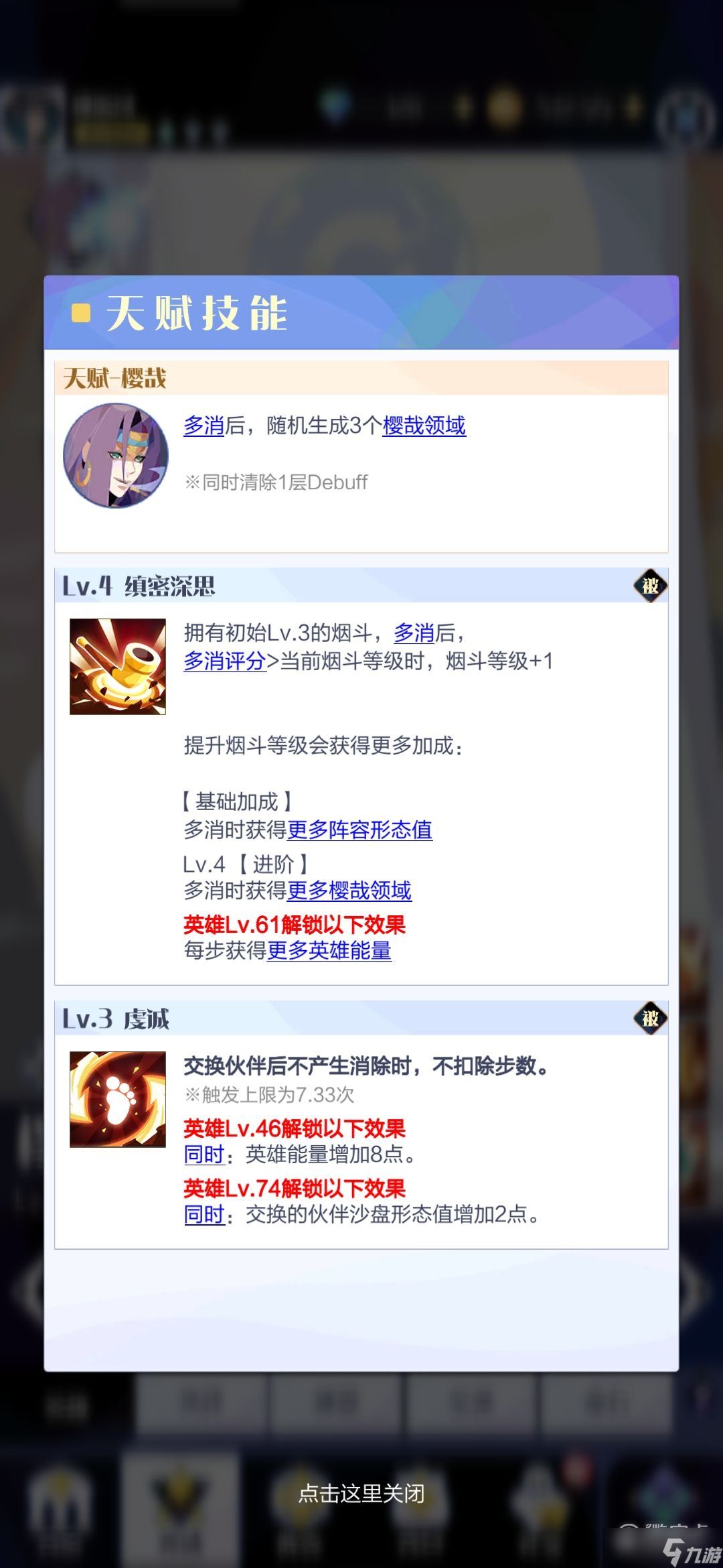 召喚與合成2櫻哉怎么玩